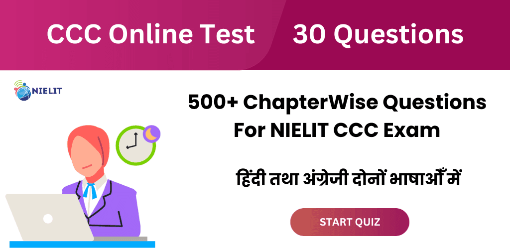 CCC Online Test 30 Questions – चैप्टरवाइज ऑनलाइन टेस्ट
