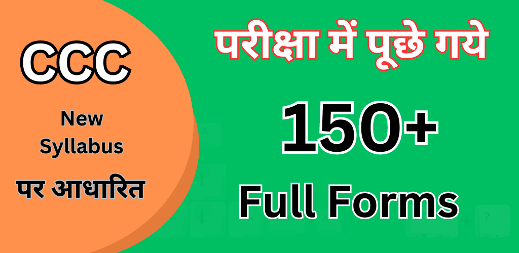 Full For CCC Exam – Most Important Full Forms previously asked in the CCC exam